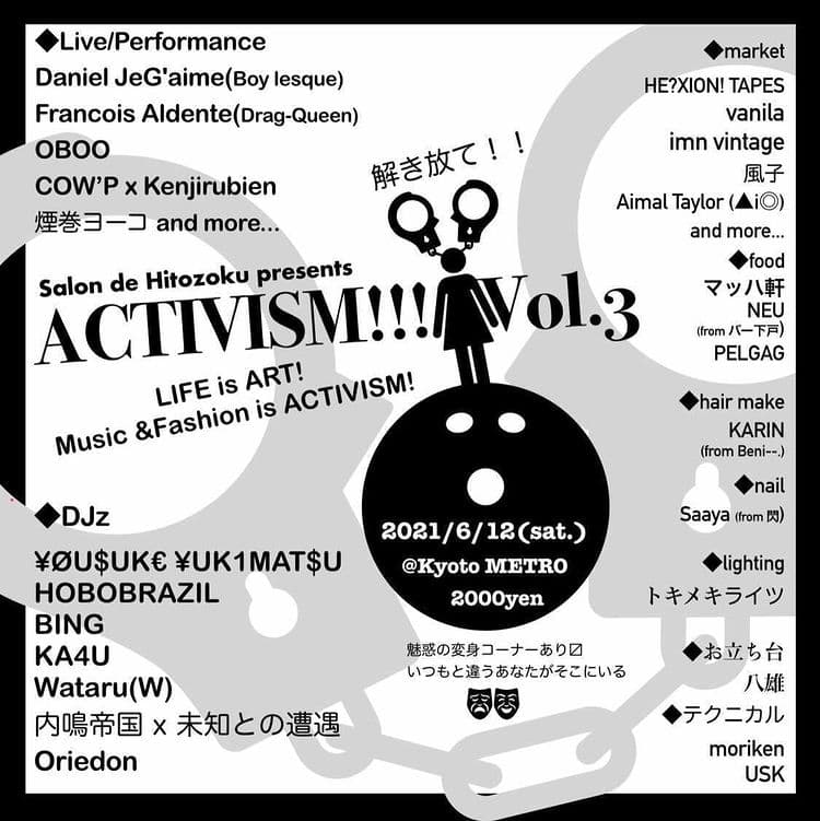 ACTIVISM!!! vol.3