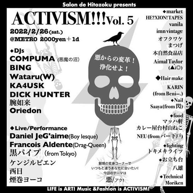 ACTIVISM!!! Vol.5