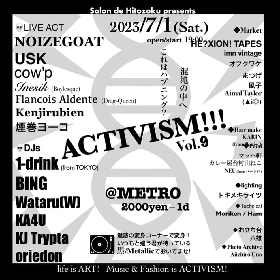 ACTIVISM!!! vol.9