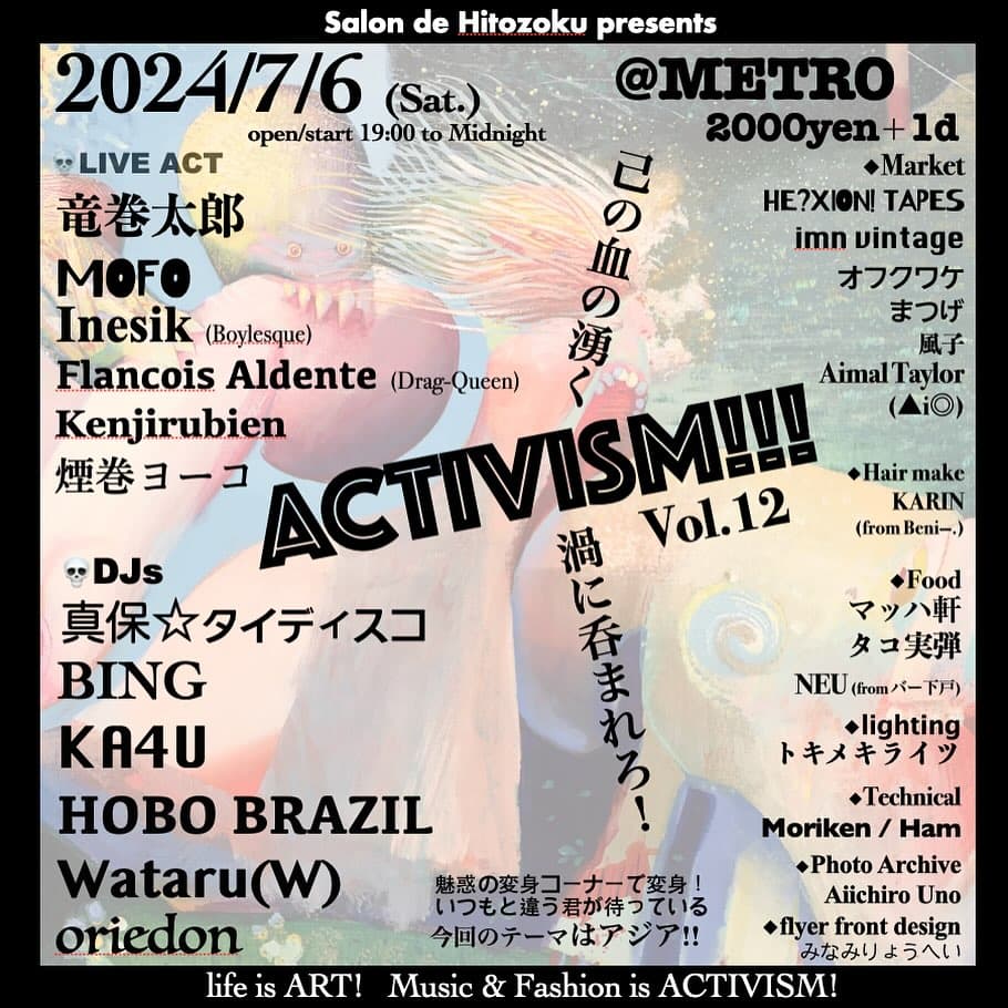 ACTIVISM!!! Vol.12